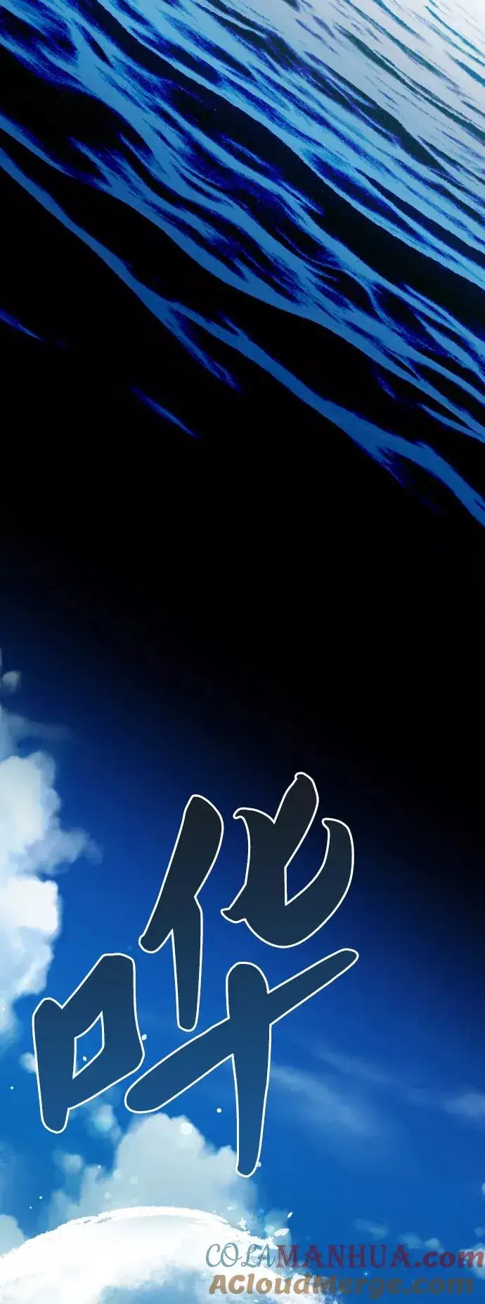 《觉醒战士》[第44话] 出击图101