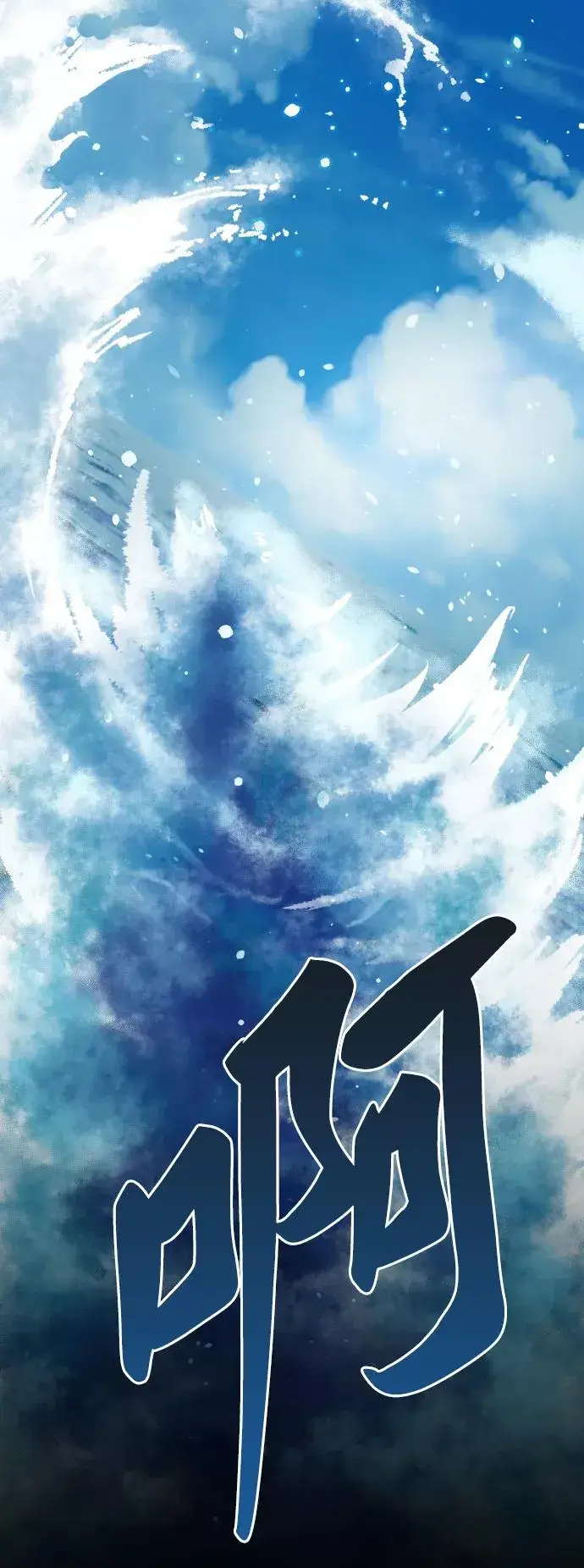 《觉醒战士》[第44话] 出击图102