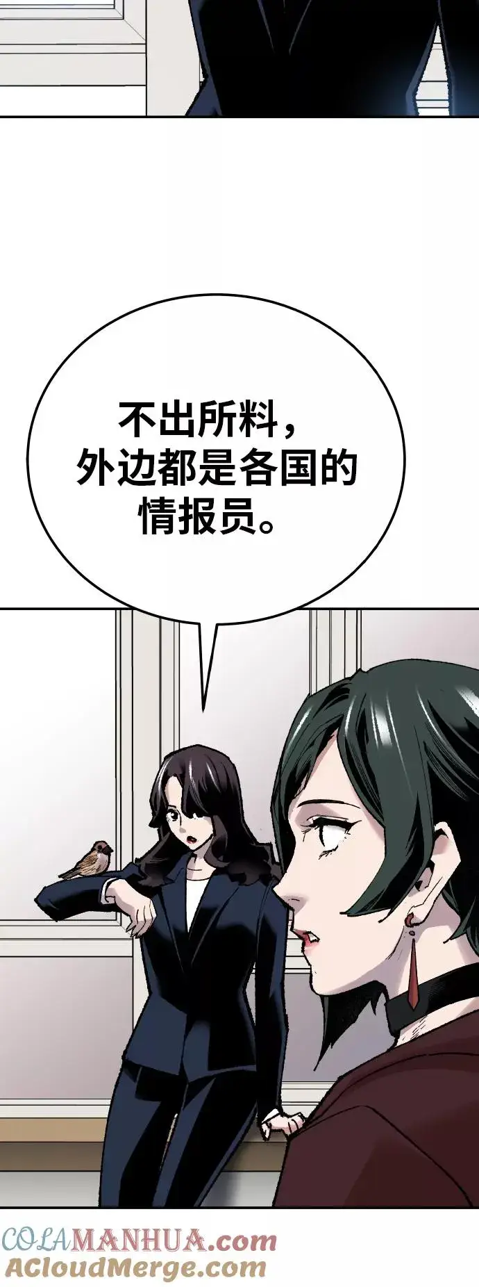 《觉醒战士》[第44话] 出击图17