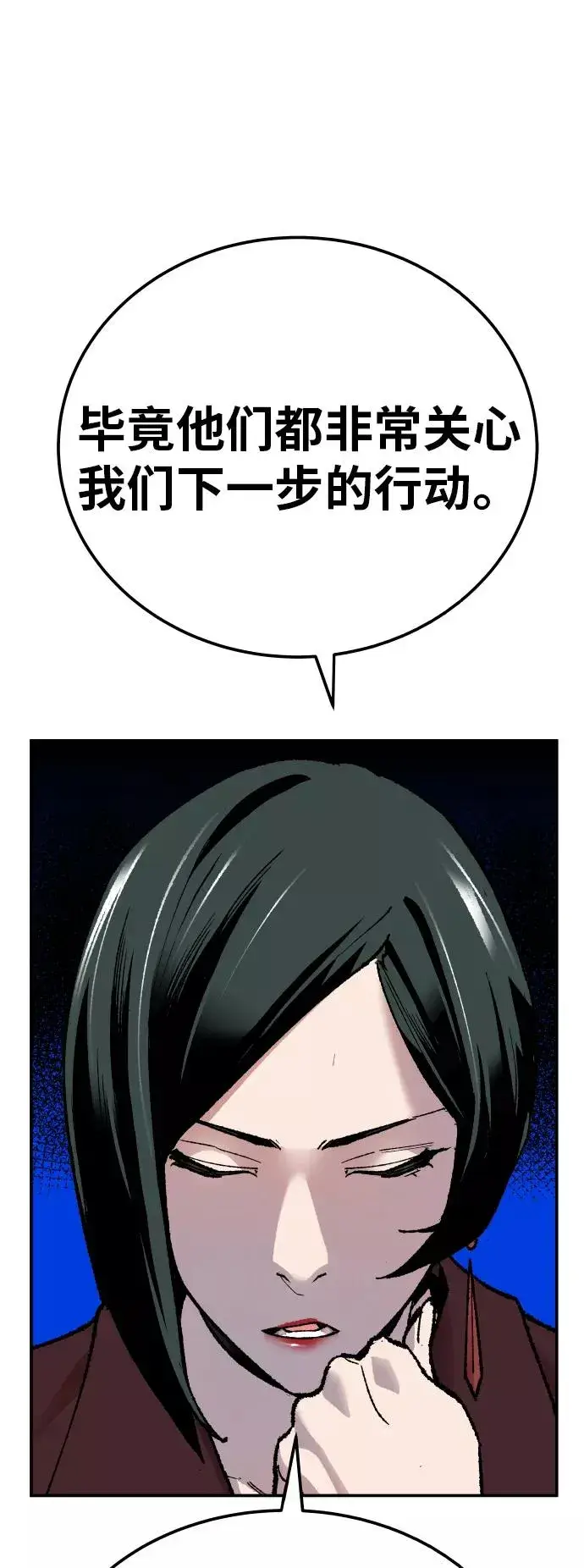 《觉醒战士》[第44话] 出击图18