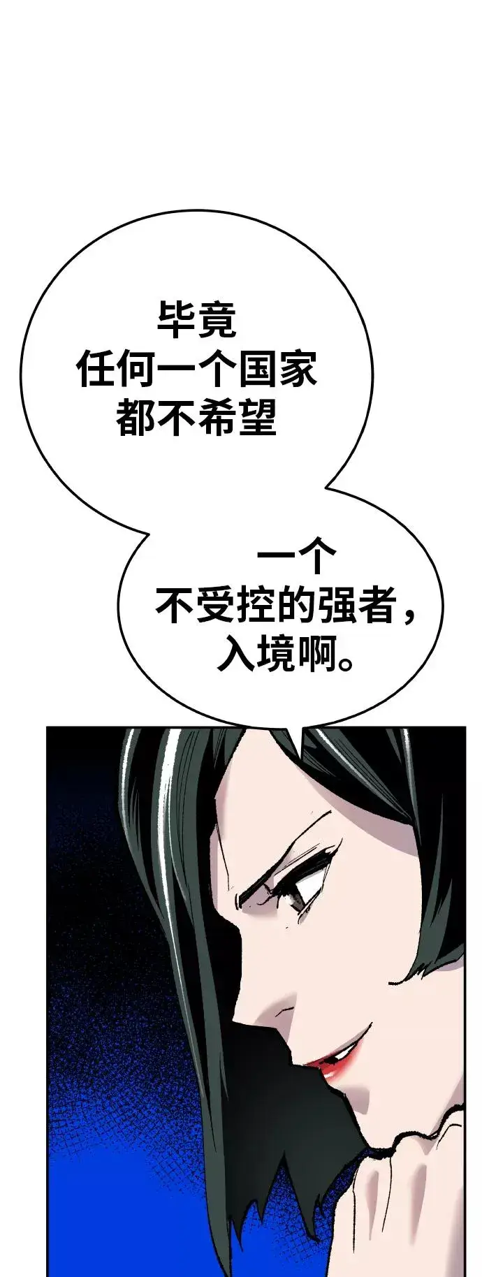 《觉醒战士》[第44话] 出击图20