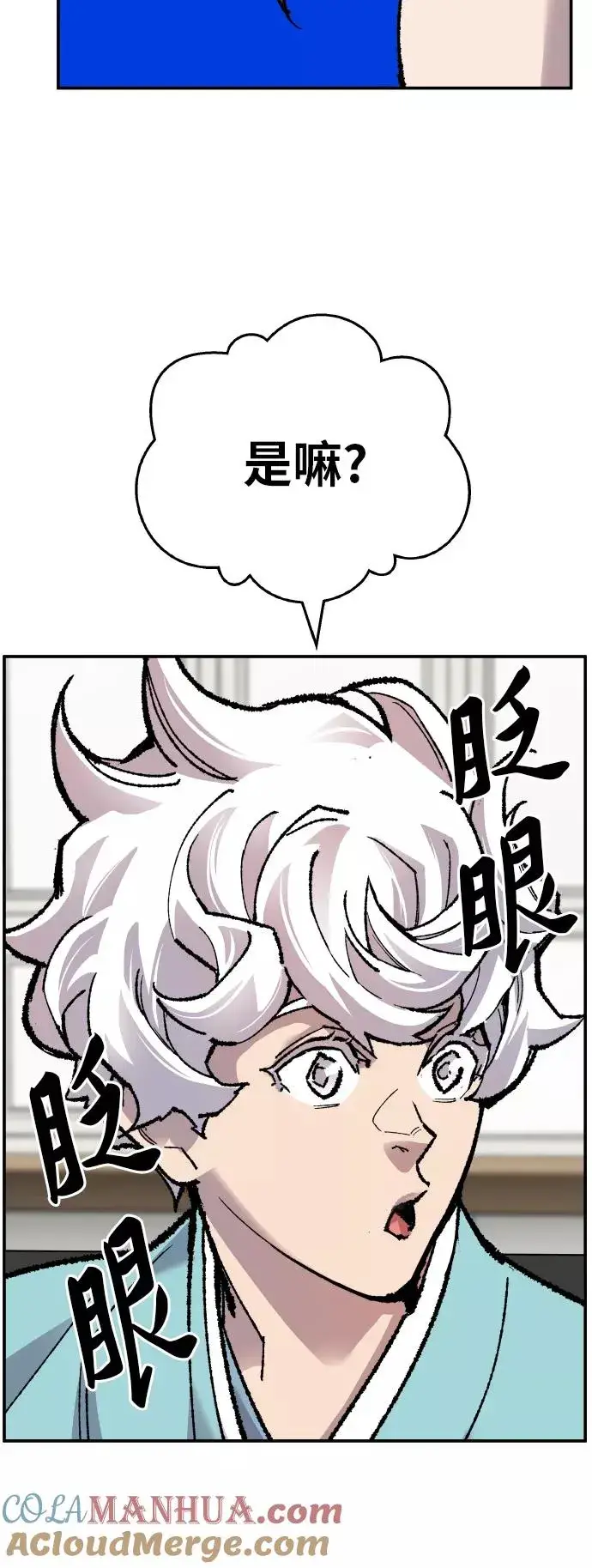《觉醒战士》[第44话] 出击图21