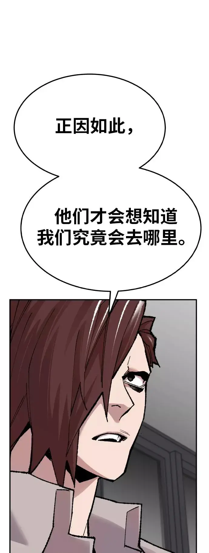 《觉醒战士》[第44话] 出击图23