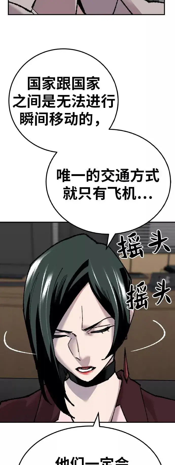 《觉醒战士》[第44话] 出击图24