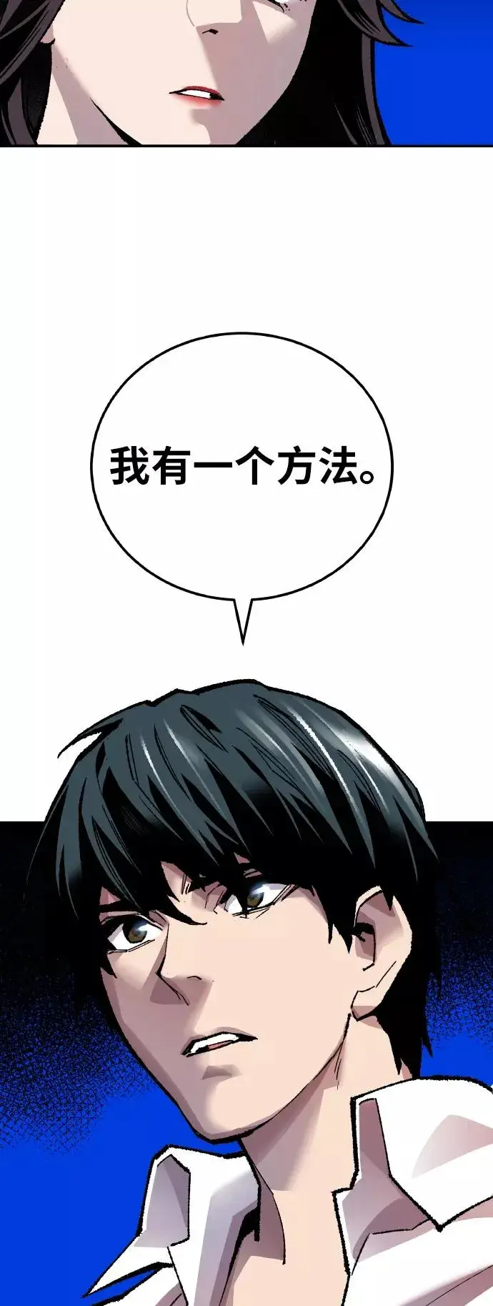 《觉醒战士》[第44话] 出击图27