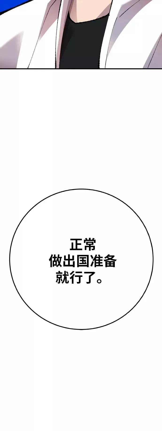 《觉醒战士》[第44话] 出击图28