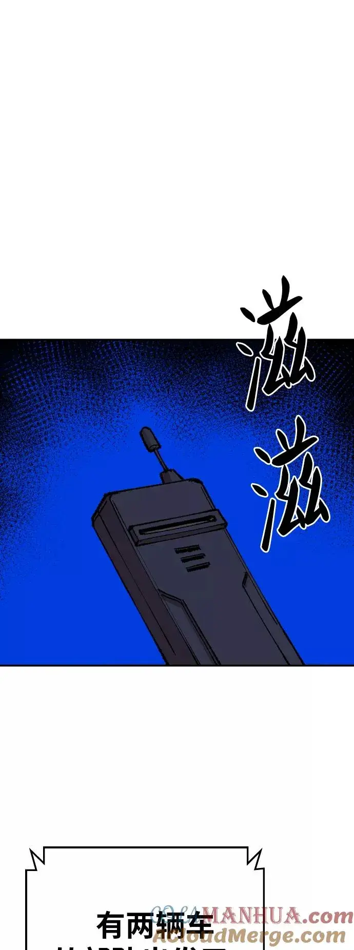 《觉醒战士》[第44话] 出击图29