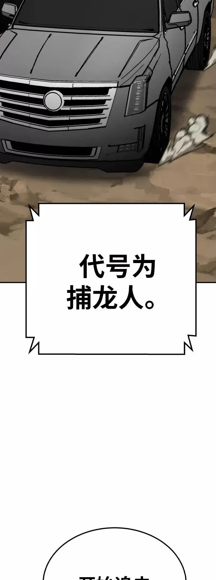 《觉醒战士》[第44话] 出击图31