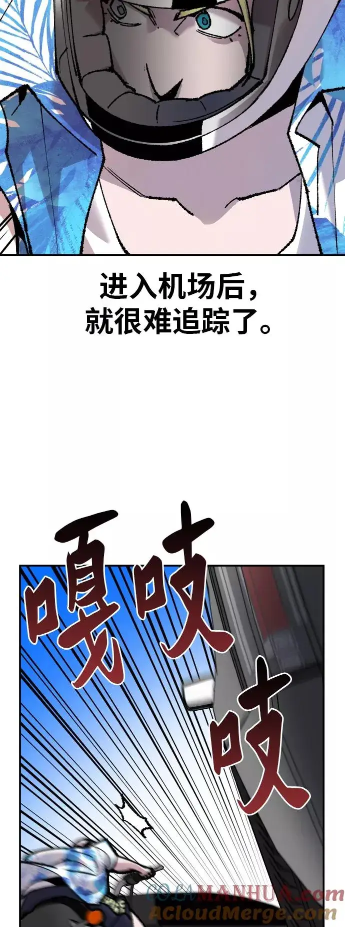 《觉醒战士》[第44话] 出击图41