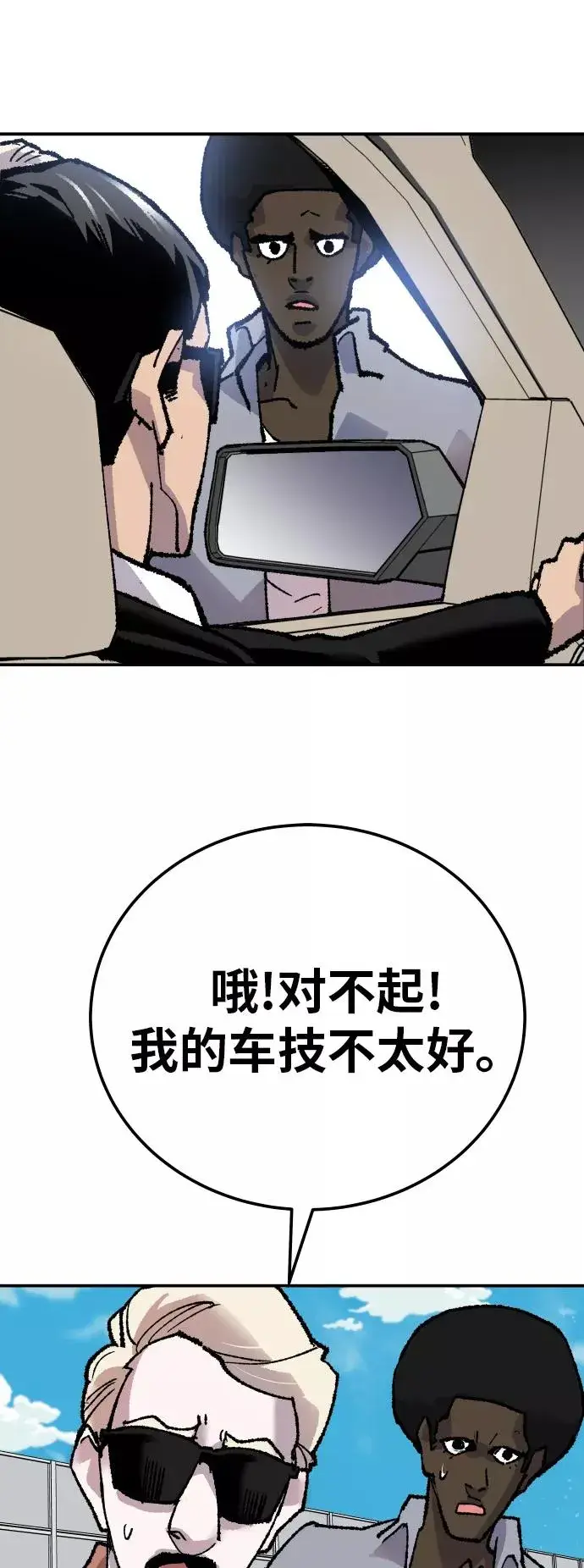 《觉醒战士》[第44话] 出击图47