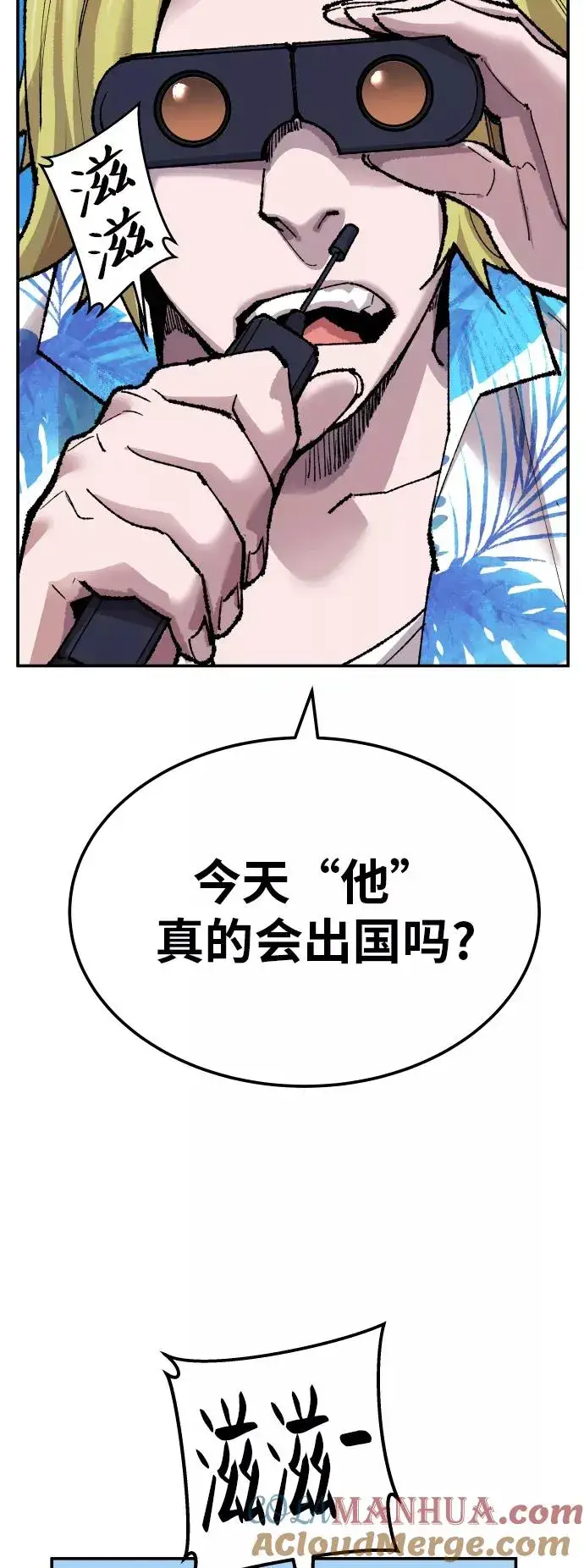 《觉醒战士》[第44话] 出击图5