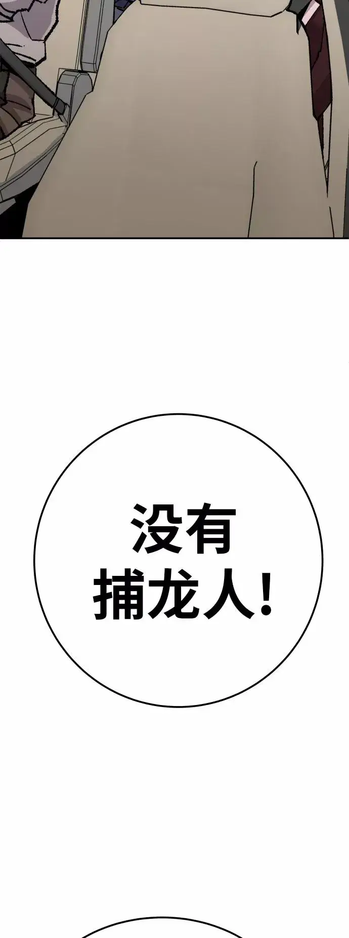《觉醒战士》[第44话] 出击图52