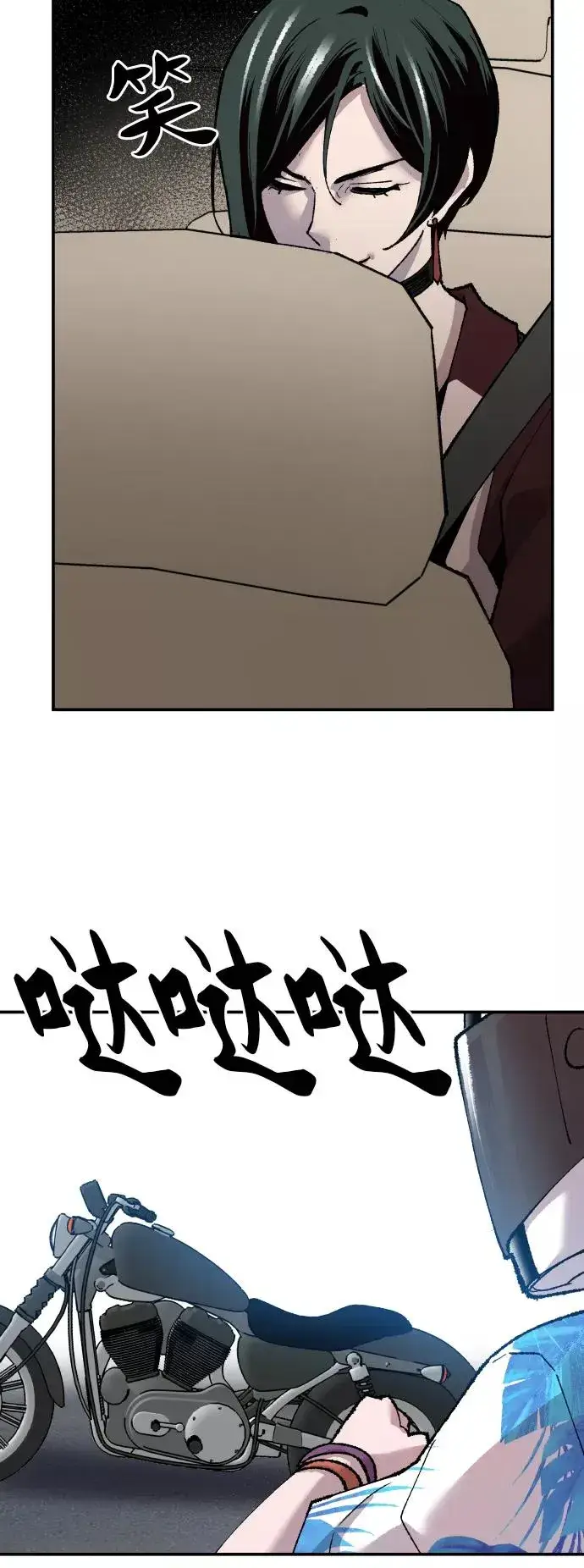 《觉醒战士》[第44话] 出击图54