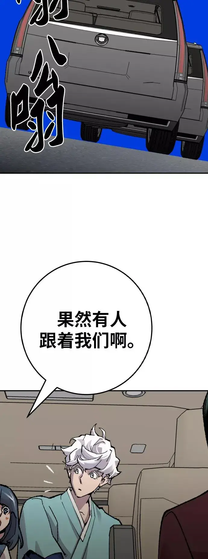 《觉醒战士》[第44话] 出击图58