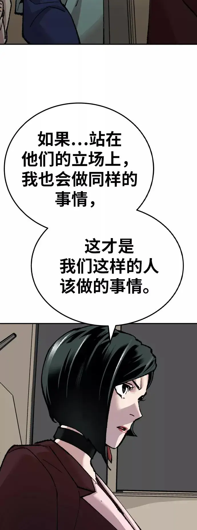 《觉醒战士》[第44话] 出击图59