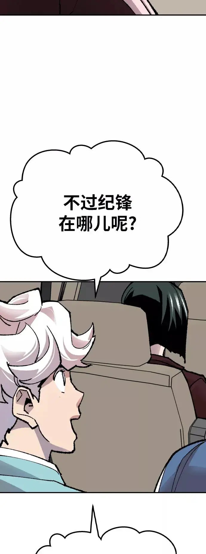 《觉醒战士》[第44话] 出击图60