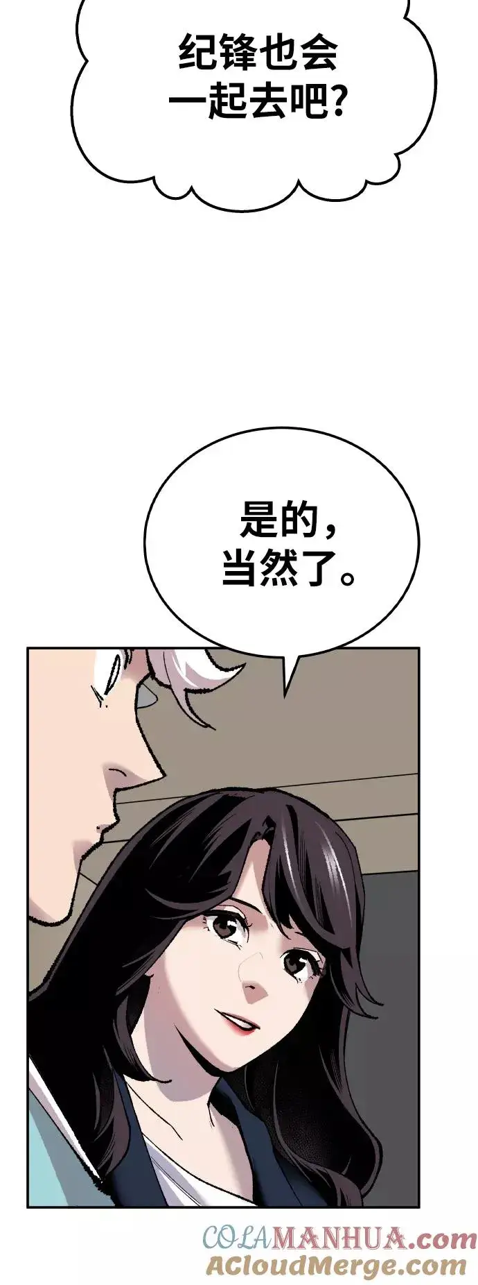 《觉醒战士》[第44话] 出击图61