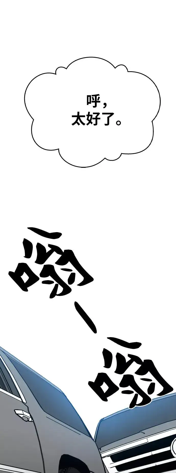 《觉醒战士》[第44话] 出击图62