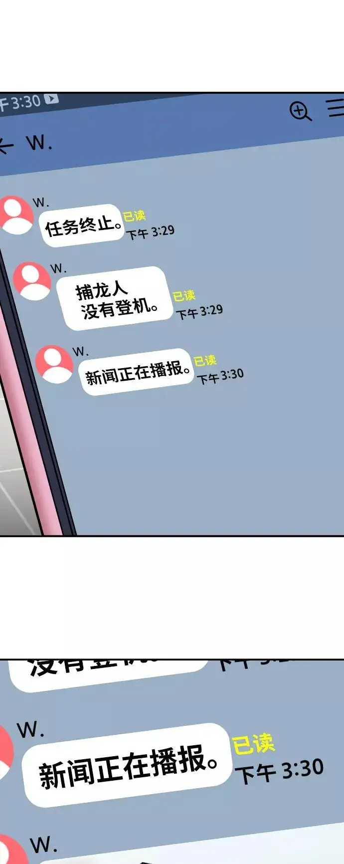 《觉醒战士》[第44话] 出击图82