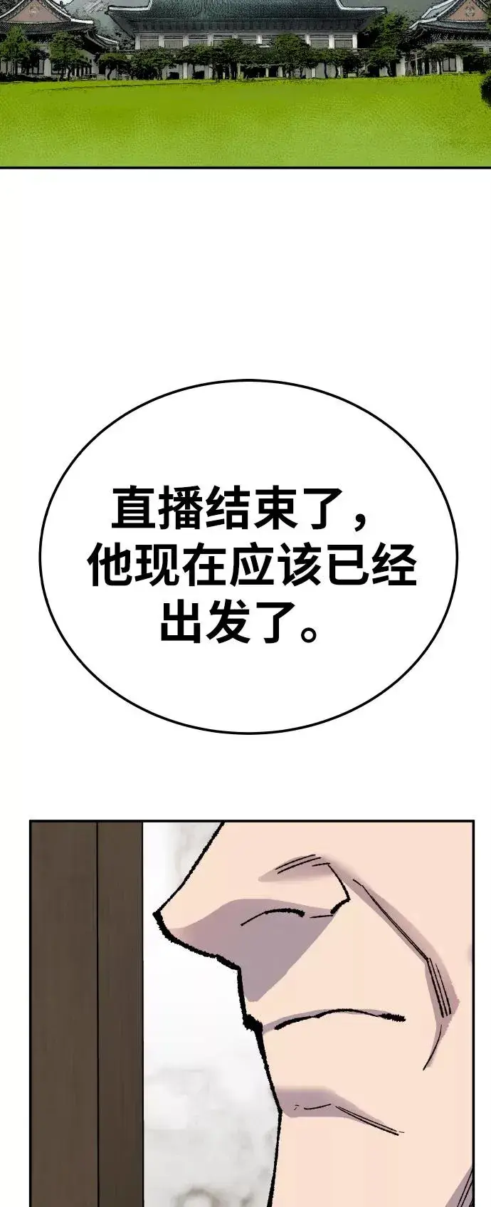 《觉醒战士》[第44话] 出击图92
