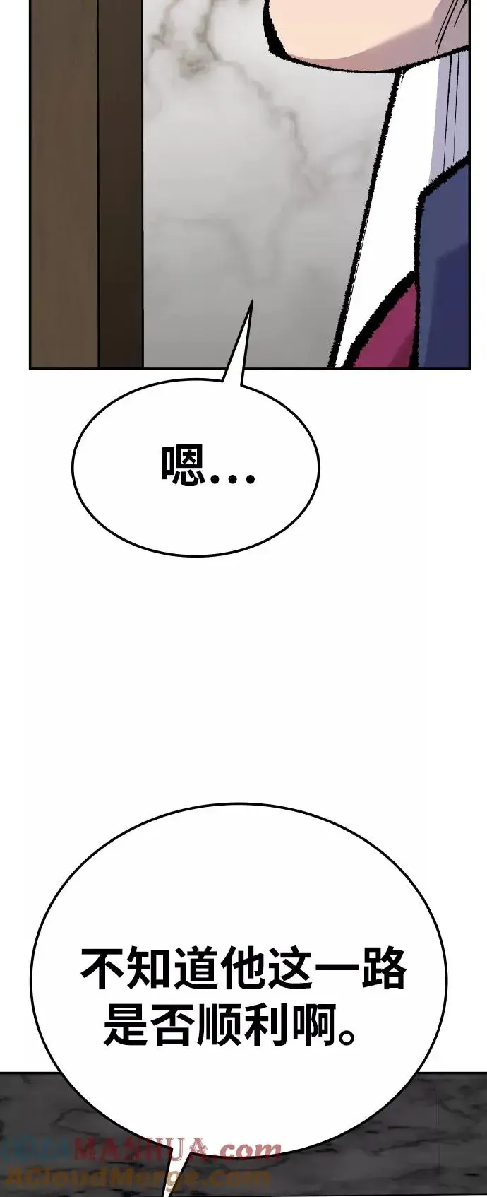 《觉醒战士》[第44话] 出击图93