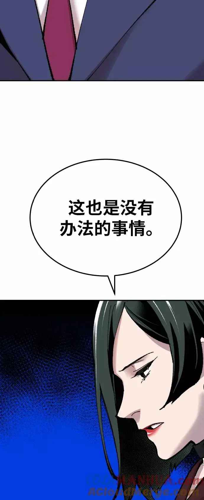 《觉醒战士》[第44话] 出击图97