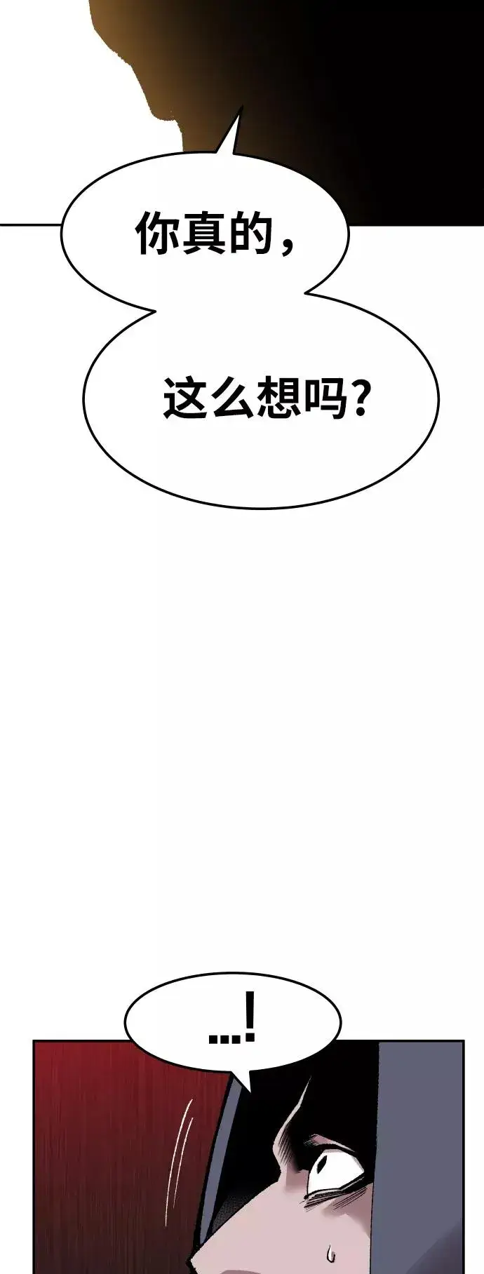 《觉醒战士》[第45话] 本地人（1）图112