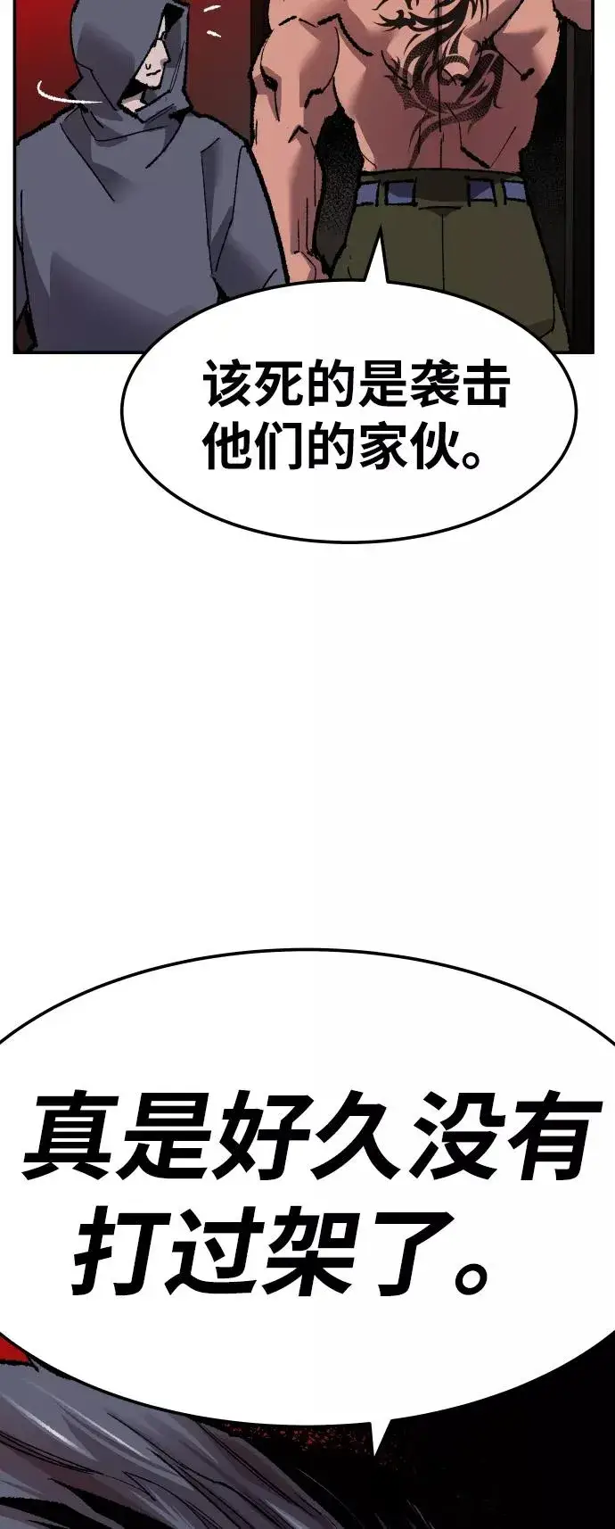 《觉醒战士》[第45话] 本地人（1）图119