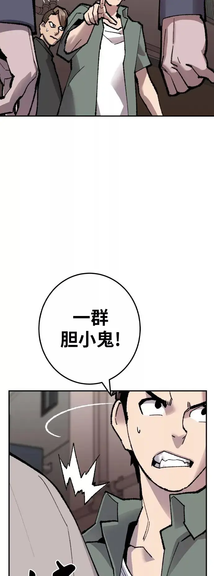 《觉醒战士》[第45话] 本地人（1）图15