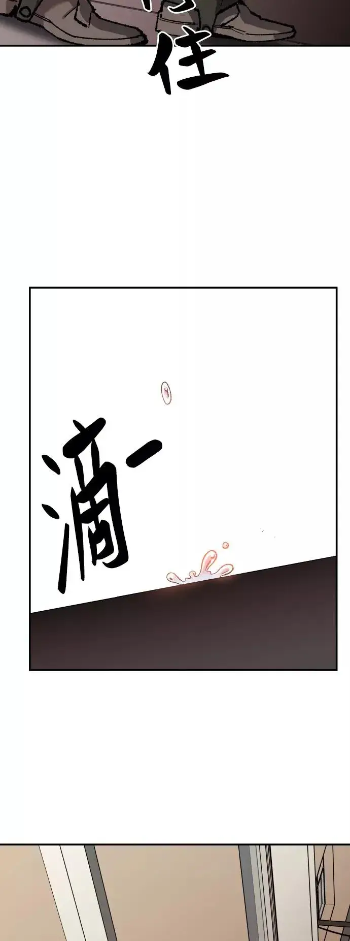 《觉醒战士》[第45话] 本地人（1）图32