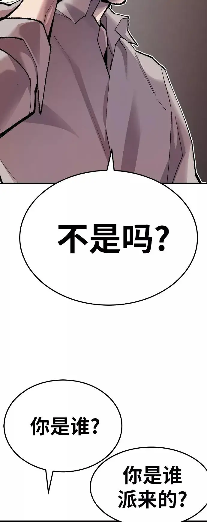 《觉醒战士》[第45话] 本地人（1）图39