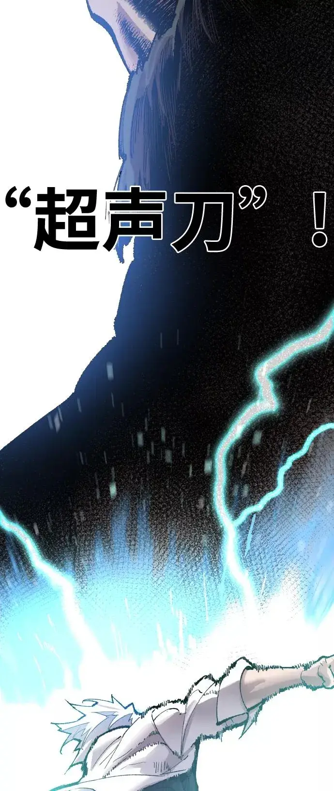《觉醒战士》[第45话] 本地人（1）图6