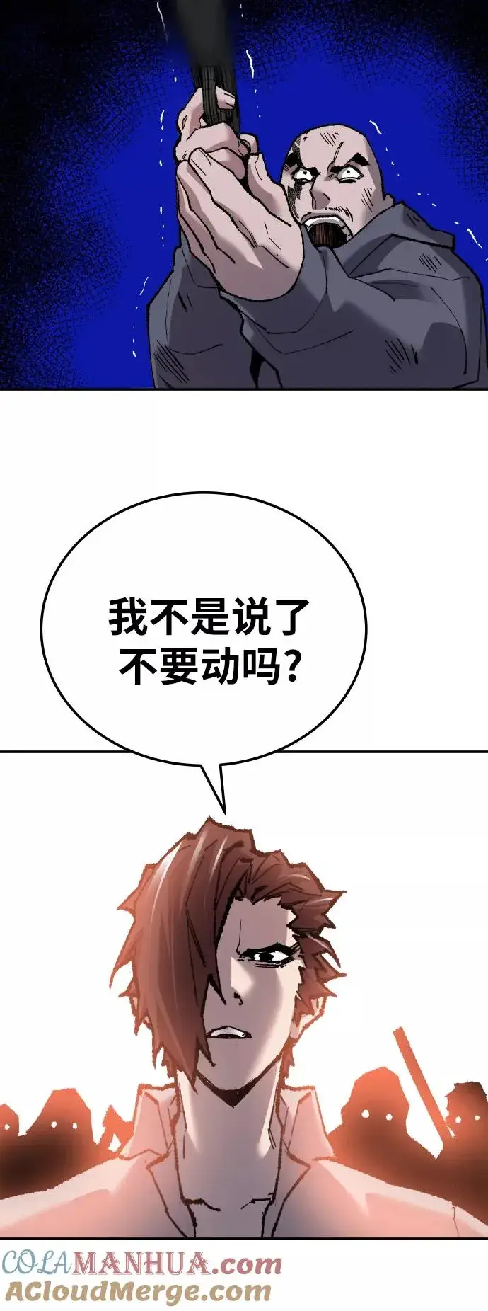 《觉醒战士》[第45话] 本地人（1）图61