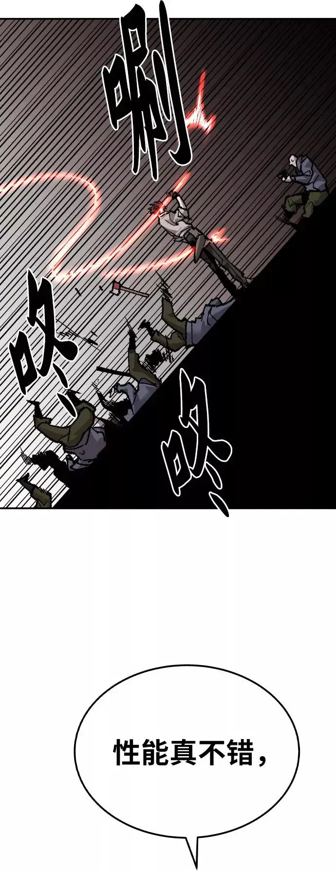 《觉醒战士》[第45话] 本地人（1）图68