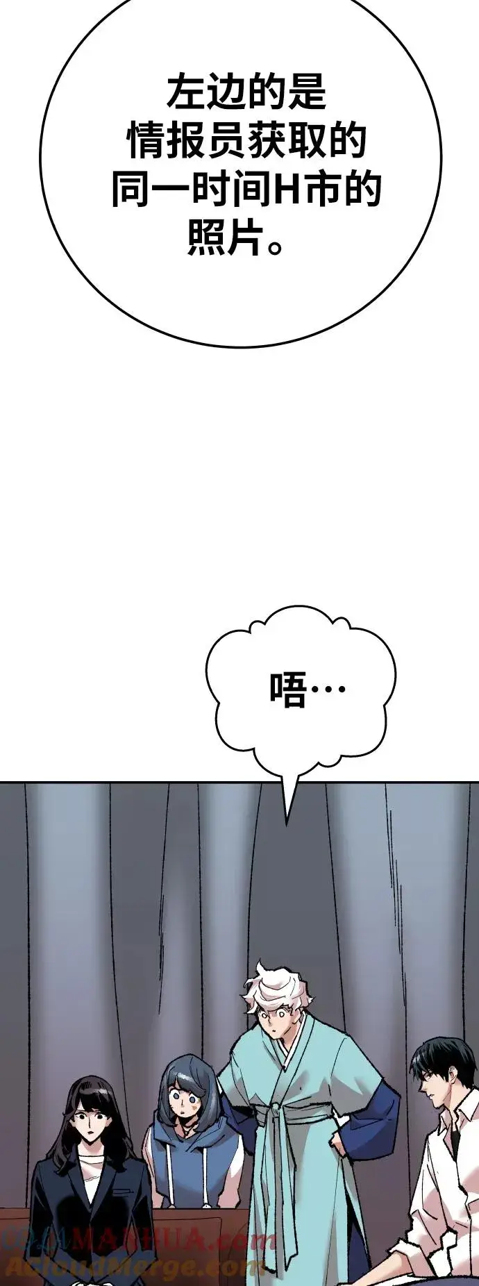 《觉醒战士》[第45话] 本地人（1）图81