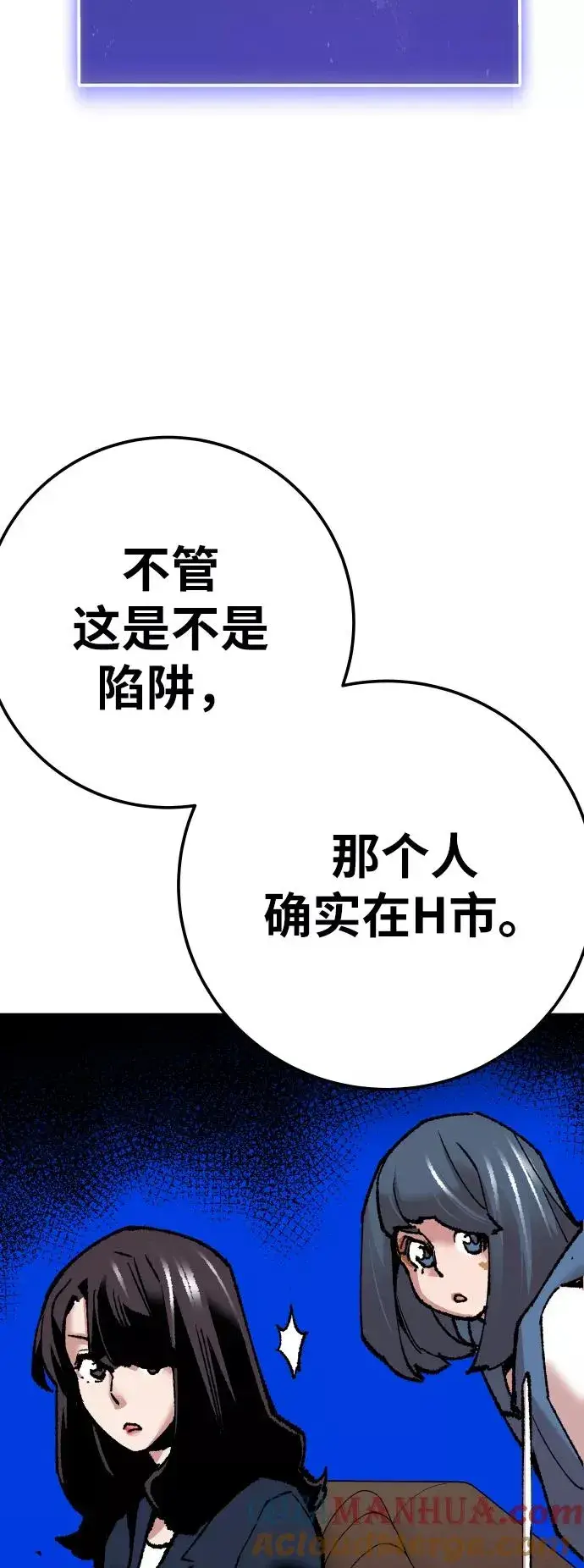 《觉醒战士》[第45话] 本地人（1）图85