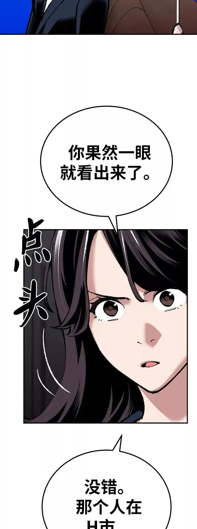 《觉醒战士》[第45话] 本地人（1）图86