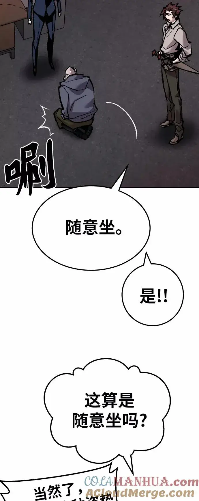 《觉醒战士》[第45话] 本地人（1）图93