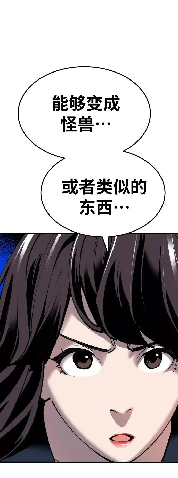 《觉醒战士》[第45话] 本地人（1）图98