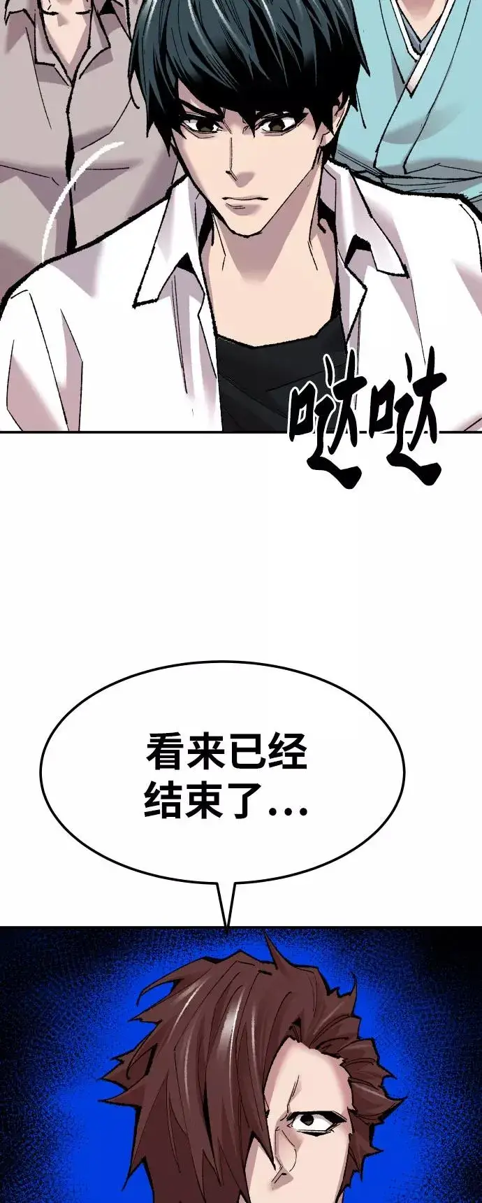 《觉醒战士》[第46话] 本地人（2）图102