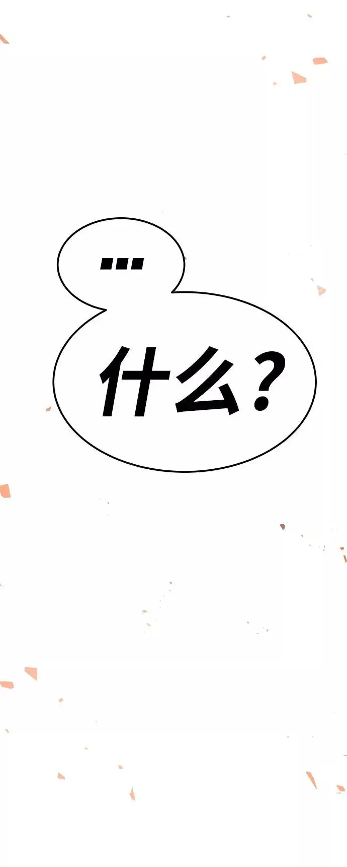 《觉醒战士》[第46话] 本地人（2）图108