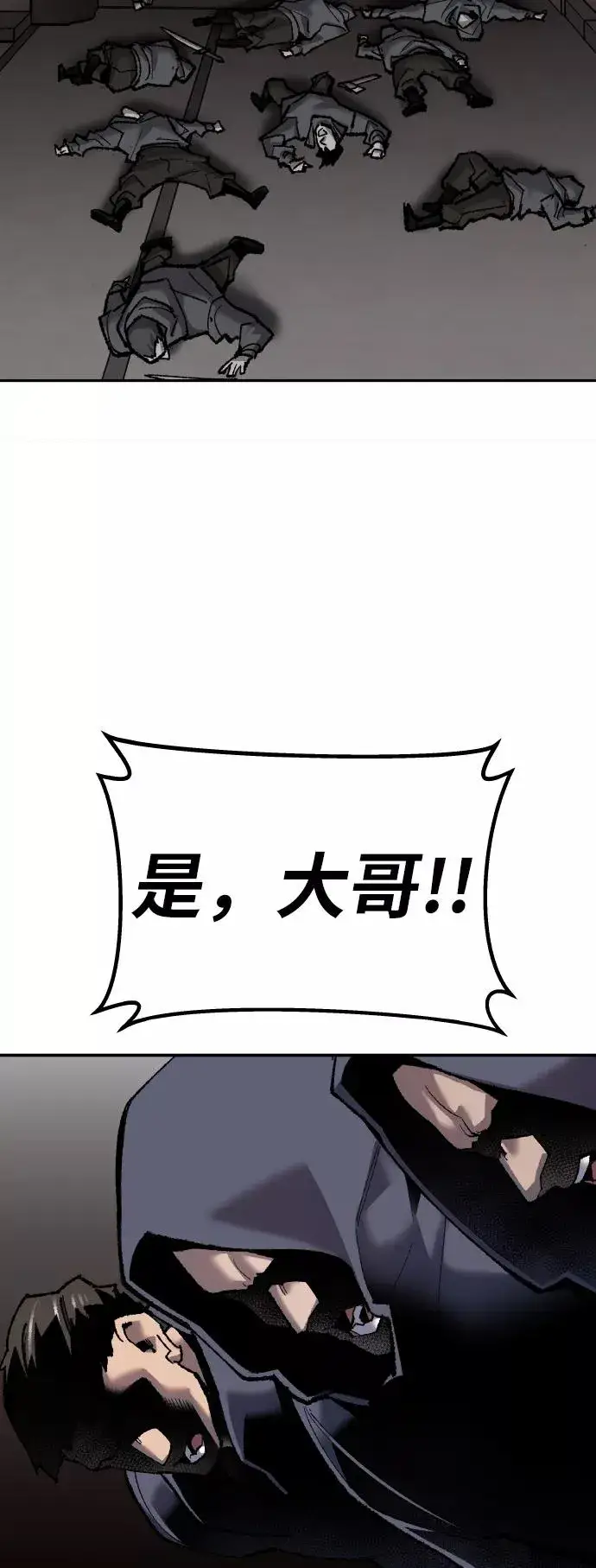 《觉醒战士》[第46话] 本地人（2）图12