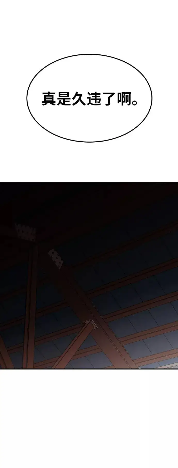 《觉醒战士》[第46话] 本地人（2）图16