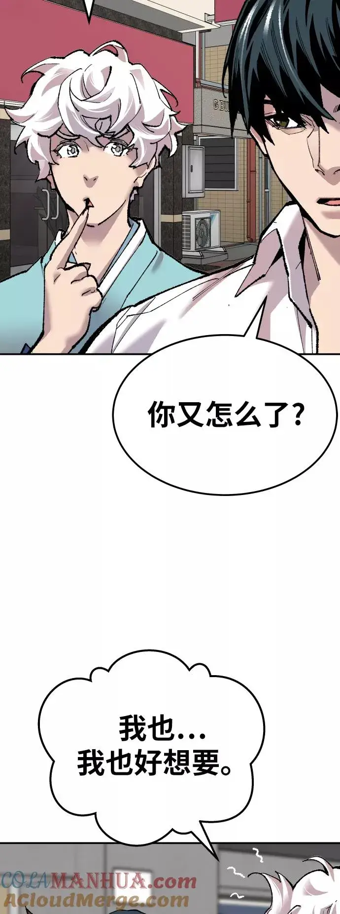 《觉醒战士》[第46话] 本地人（2）图21