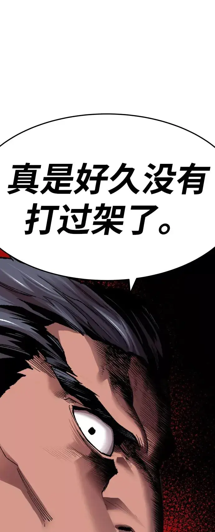 《觉醒战士》[第46话] 本地人（2）图3