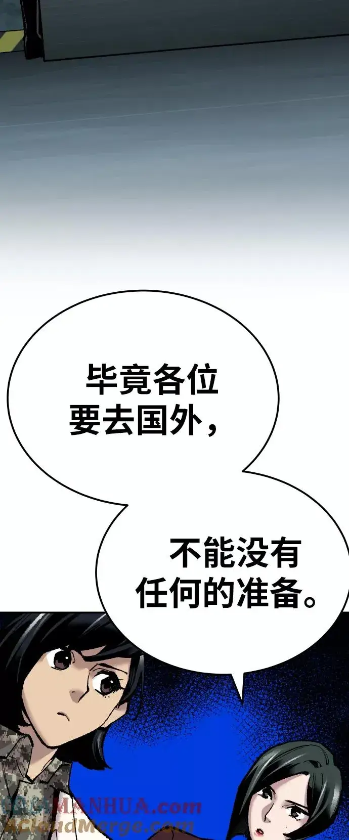 《觉醒战士》[第46话] 本地人（2）图33