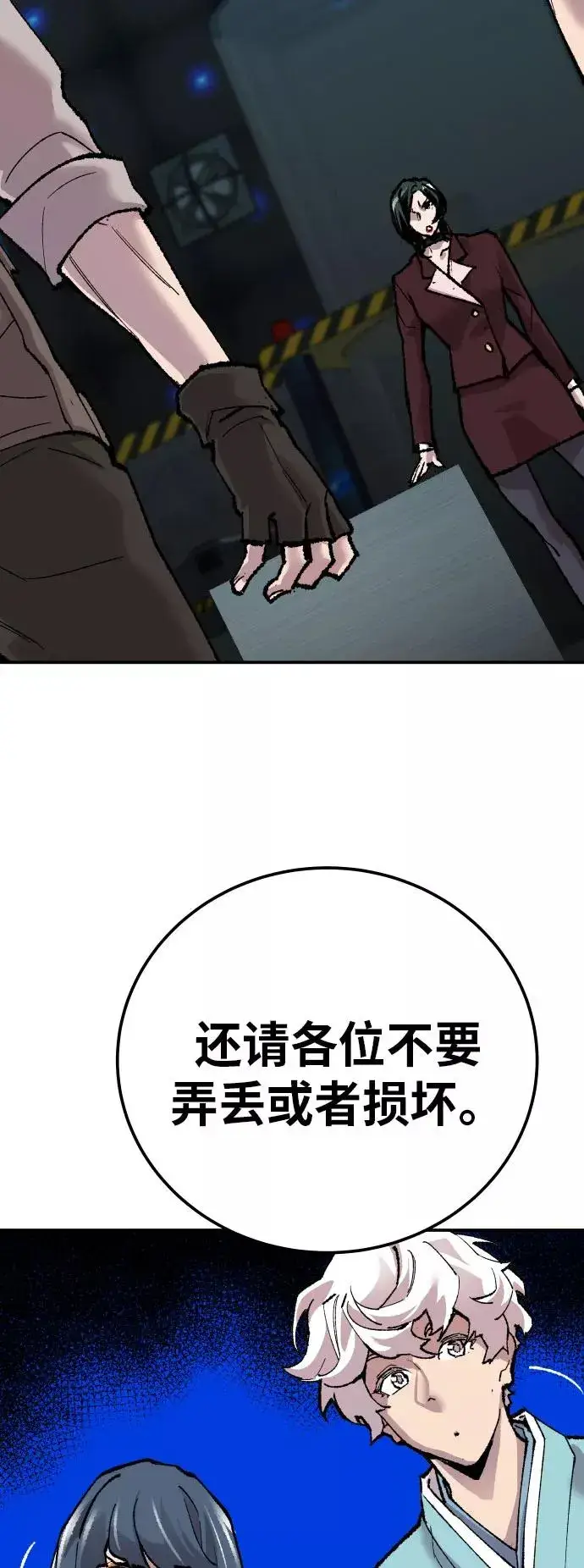 《觉醒战士》[第46话] 本地人（2）图47