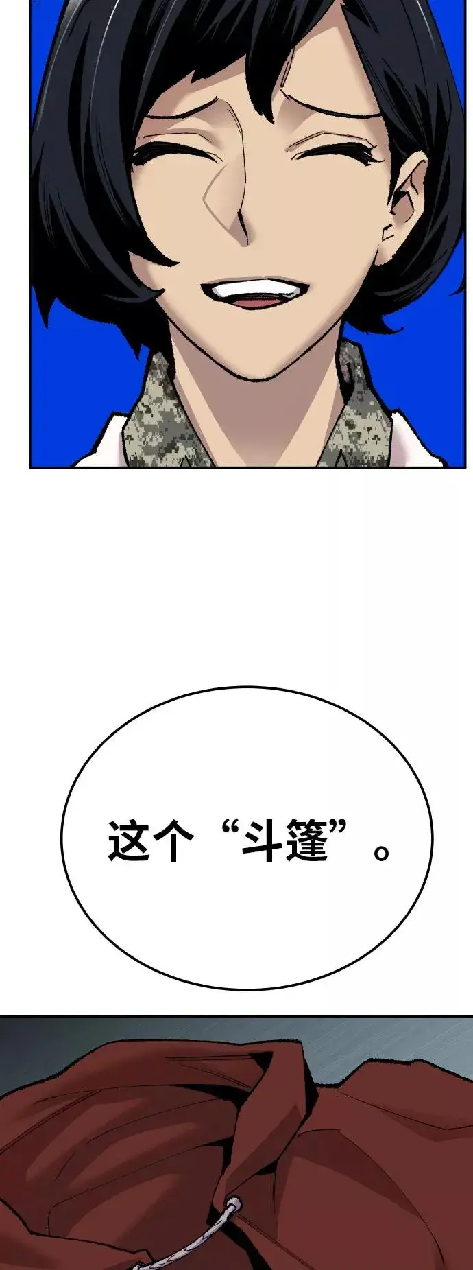 《觉醒战士》[第46话] 本地人（2）图50