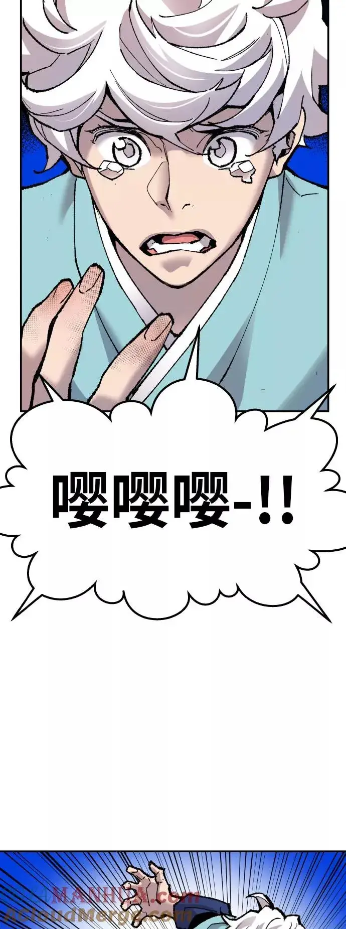 《觉醒战士》[第46话] 本地人（2）图57