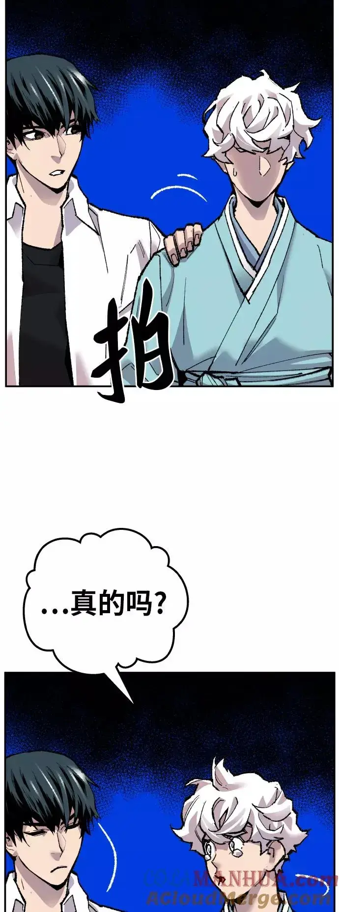 《觉醒战士》[第46话] 本地人（2）图61